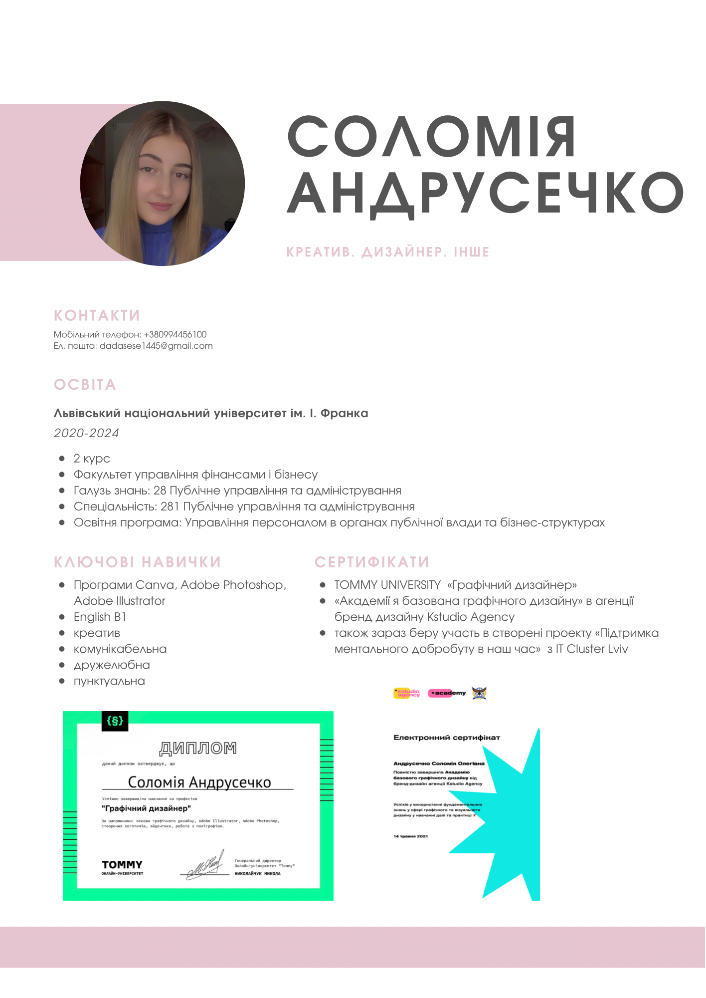 Соломія
